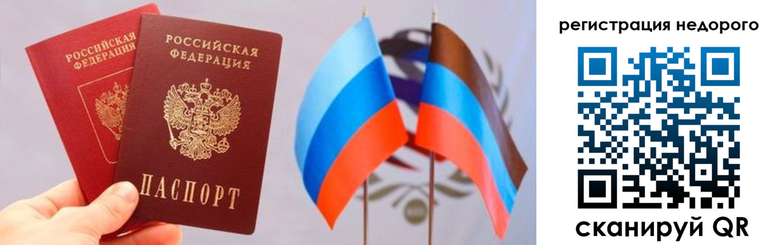 прописка для школы в Асино