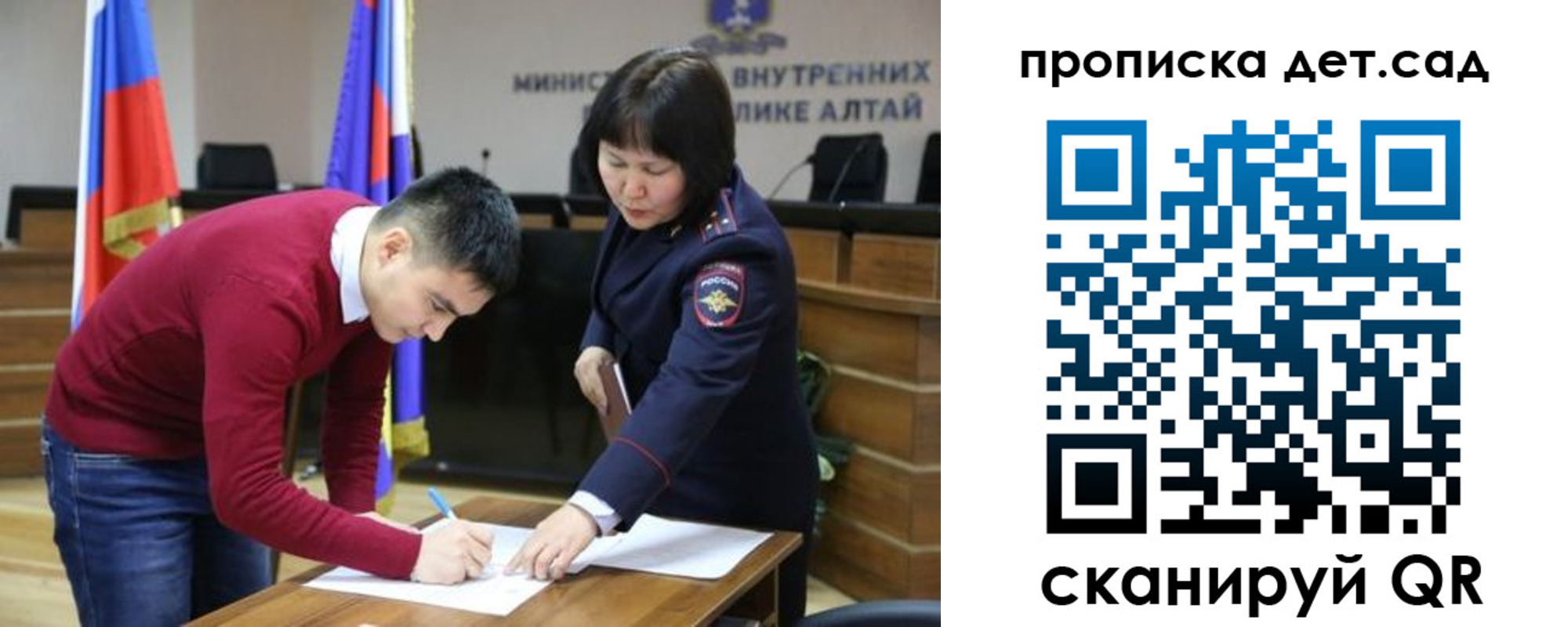 временная регистрация в Асино