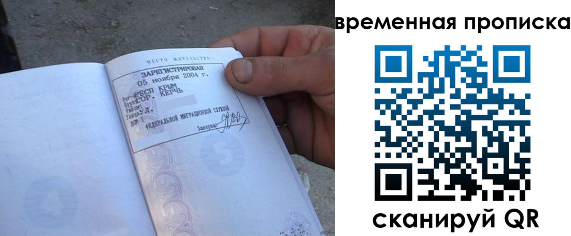 временная регистрация адрес в Асино