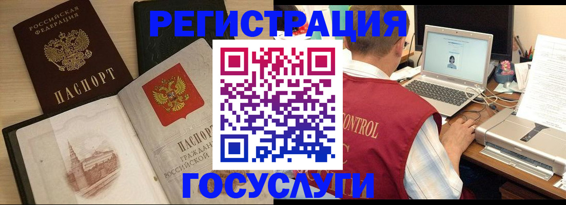 временная регистрация собственник в Асино